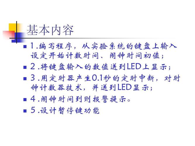 电脑时钟的标准表达式（电脑时钟的作用）-图3