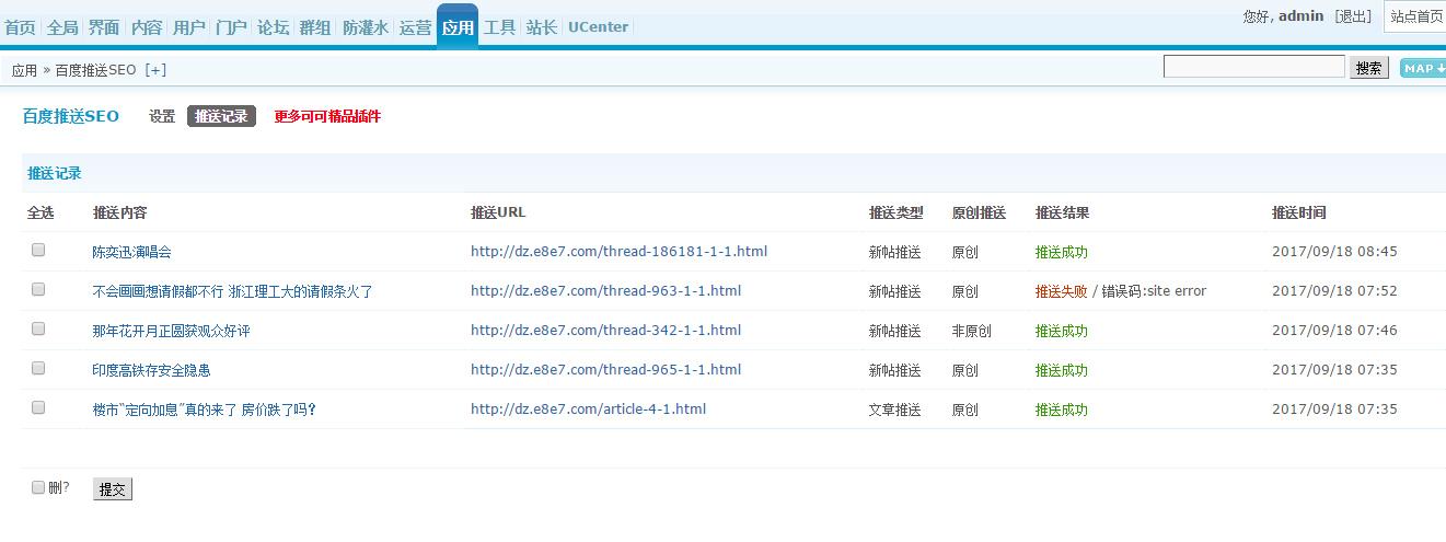 织梦和discuz哪个（织梦和wordpress哪个seo好点）