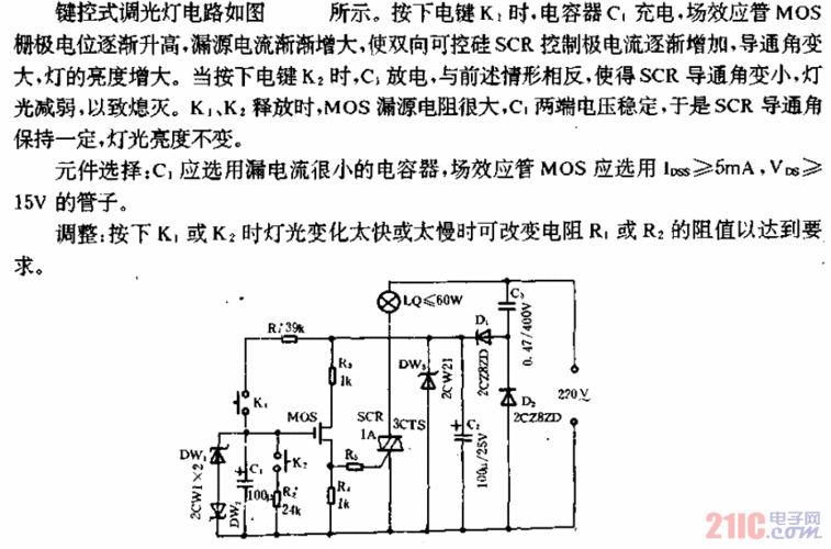 灯具调光器有标准吗（调光灯的工作原理）-图1