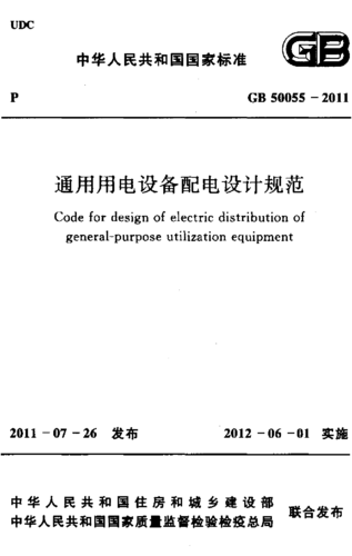 开关电源强制标准（开关电源设计规范）-图1