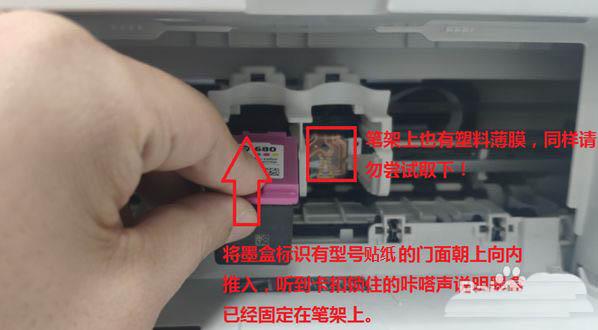 惠普打印机怎么拆（惠普打印机怎么拆卸墨盒）-图3