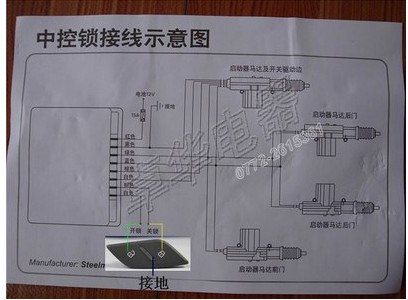 中控锁正触发怎么接（中控锁正负触发怎么接）