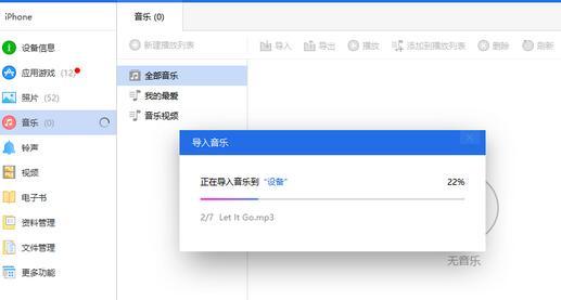 歌曲导入移动设备（歌曲导入移动设备怎么操作）-图2