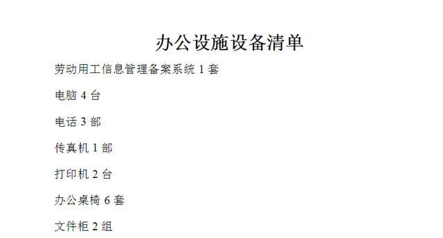 成都办公设备（成都办公设备租赁名册）-图1