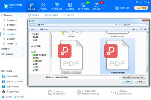 怎么用pdk（怎么用PDF做PPT）-图2