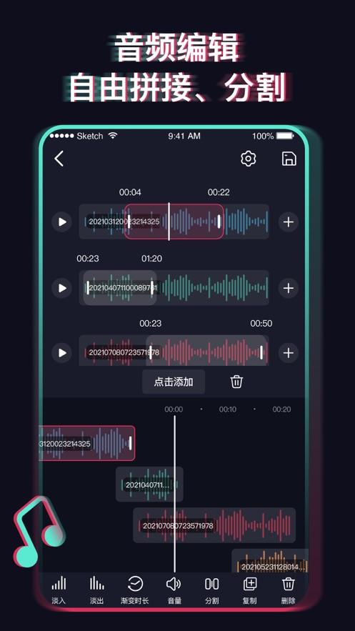 手机音乐合成剪辑软件哪个好用吗（手机如何进行音乐剪辑合成）-图2