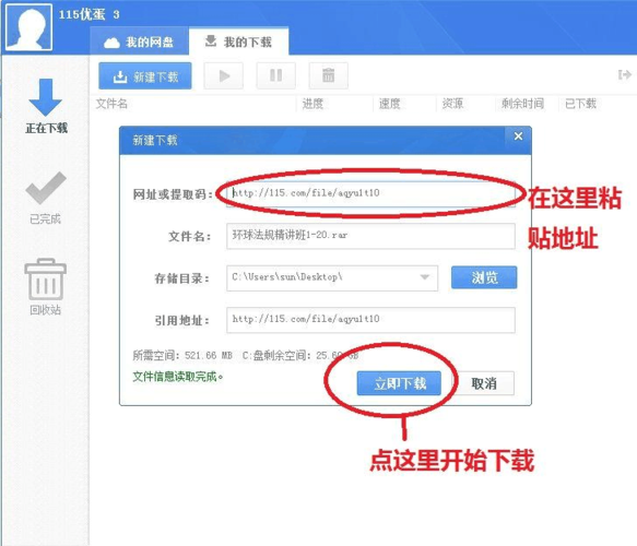 哪个网站下载元件靠谱（用什么软件下载资源）-图3