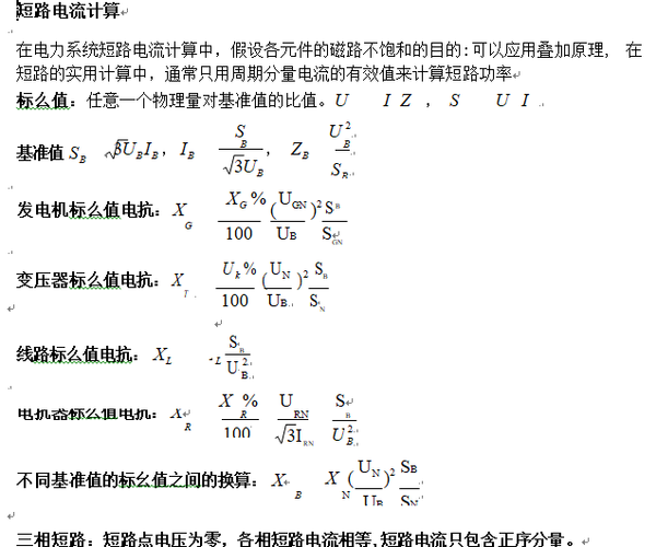 怎么求电流的公式（电流的求法）-图2