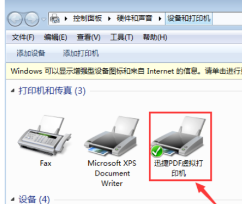 win7设备和打印机打不开（win7设备和打印机打不开,打印机打印不了）-图1