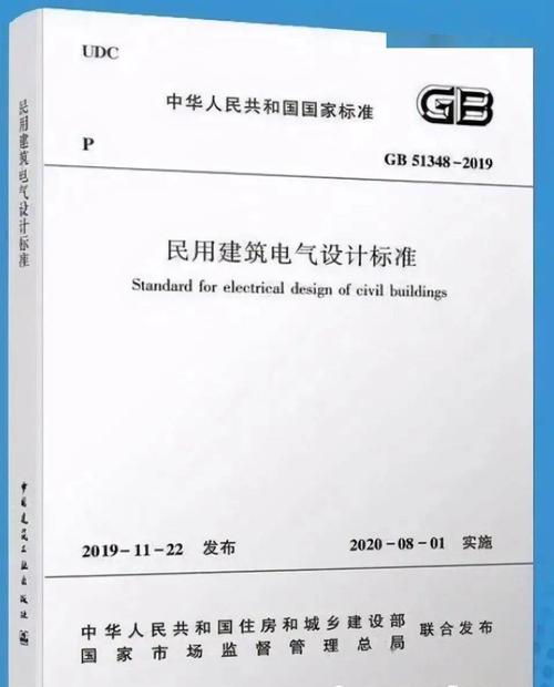 建筑电气工程技术标准（建筑电气工程技术标准最新版）