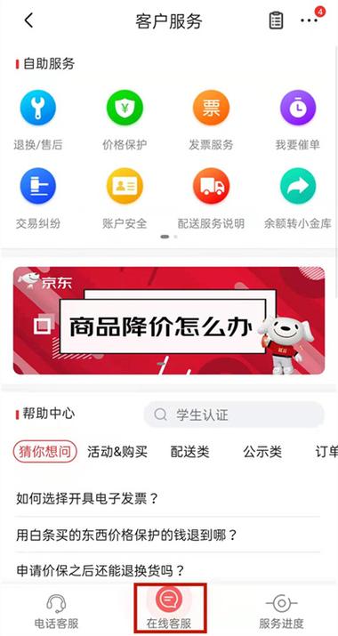 京东查库存软件哪个好（京东查库存用什么软件）-图3