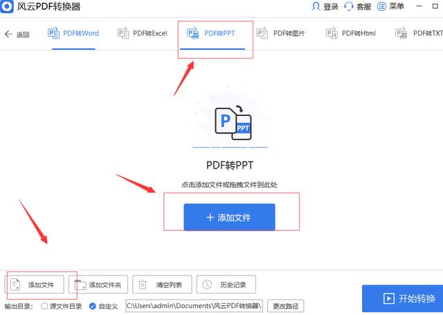 有pdf转换ppt的软件哪个好用（pdf文件转成ppt用哪个软件）-图1