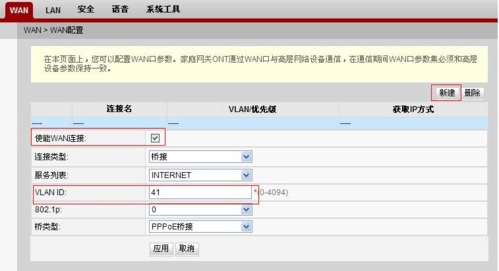 华为设备配置vlan（华为设备配置vlanif）-图3