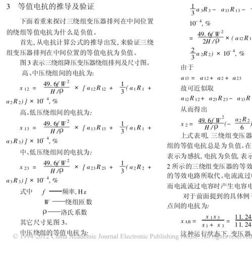 系统电抗怎么计算公式（系统电抗换算长度）