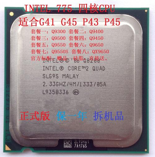 包含x3330与q9500哪个好的词条