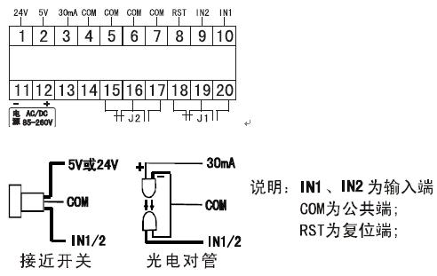 计数器复位端怎么（计数器复位法怎么接线）-图2