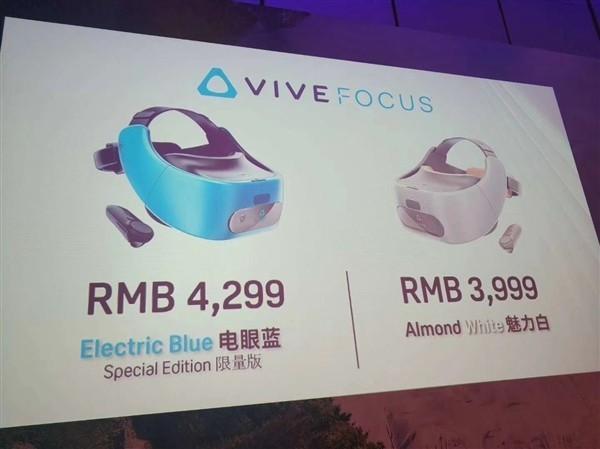 Vr设备HTCvive（VR设备概念股有哪些）-图2