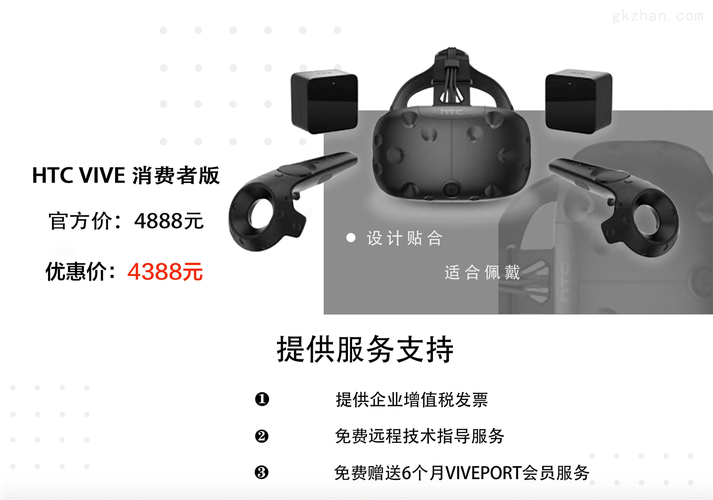 Vr设备HTCvive（VR设备概念股有哪些）-图3