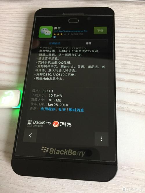 黑莓z10能用哪个微信（黑莓key1能用微信吗）-图1