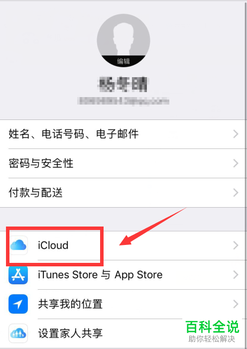 icloud登录设备吗（icloud登录过的设备是都有记录吗）