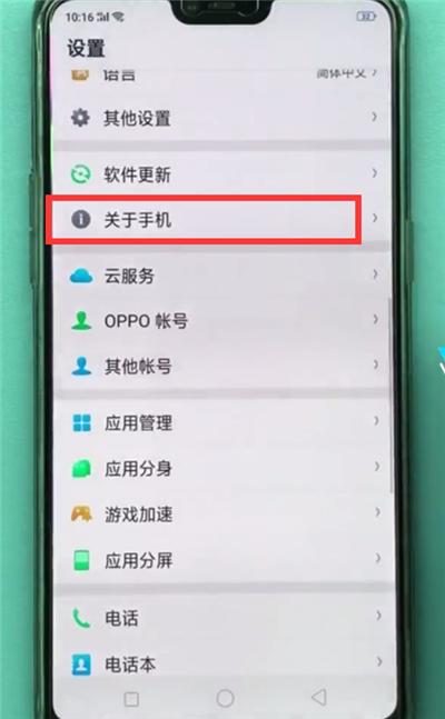 oppo设置usb存储设备（oppo手机usb权限在哪里打开）-图2