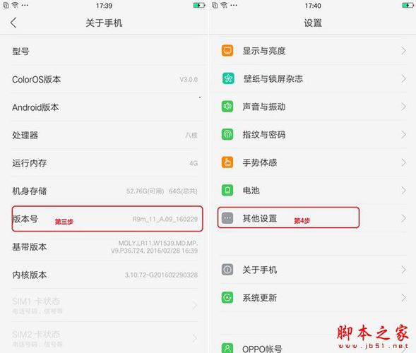 oppo设置usb存储设备（oppo手机usb权限在哪里打开）-图3