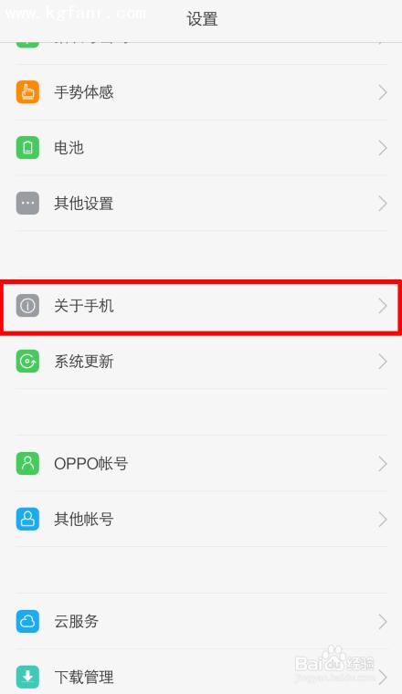 oppo设置usb存储设备（oppo手机usb权限在哪里打开）-图1