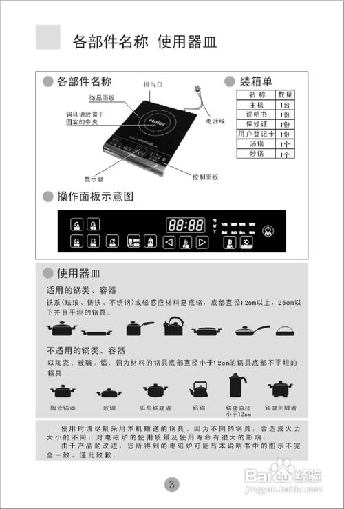 ch7511怎么使用（ch7146a1说明书）-图2