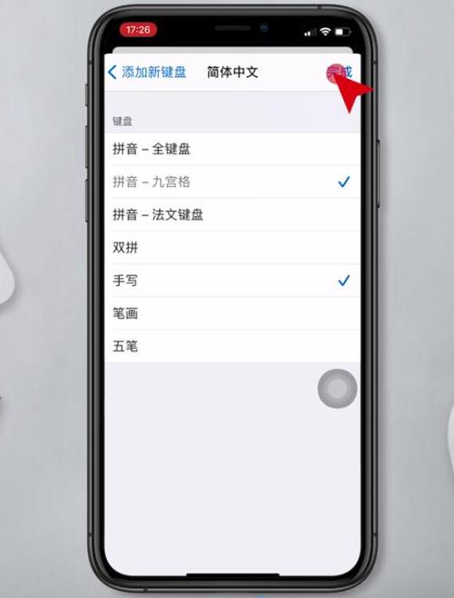 ios的中文输入法设置在哪个文件夹（iphone输入法中文）-图2