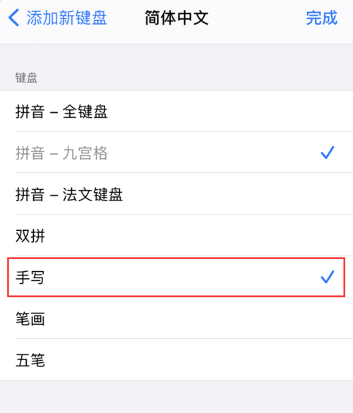ios的中文输入法设置在哪个文件夹（iphone输入法中文）-图1