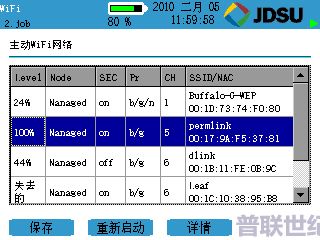 无线网络误码率标准（wifi误码率）-图3