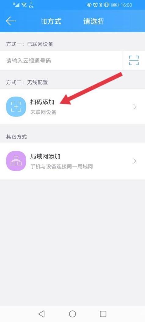 云视通怎么添加设备的简单介绍