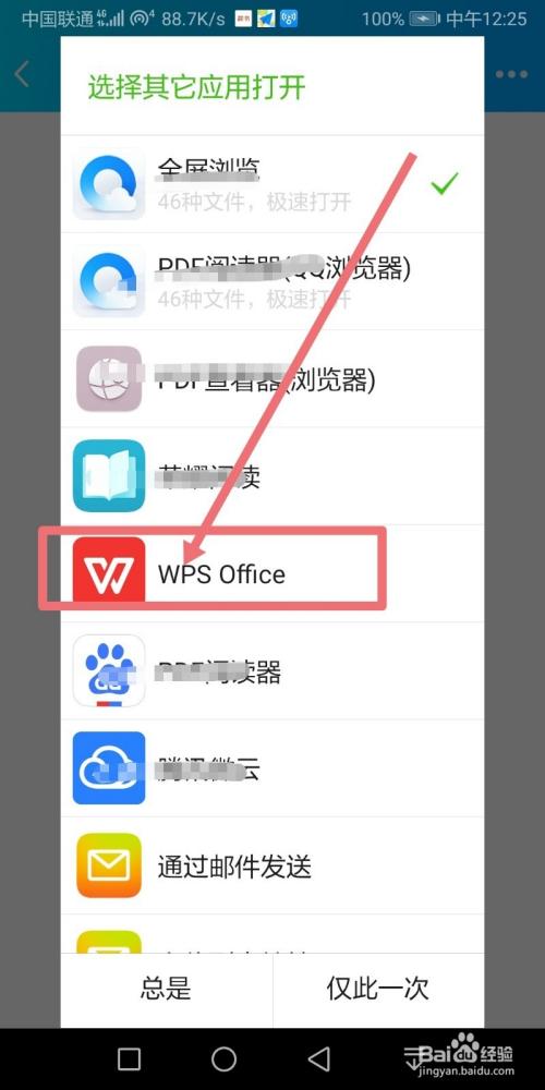 pdi发送怎么发（如何发送pdf）-图3