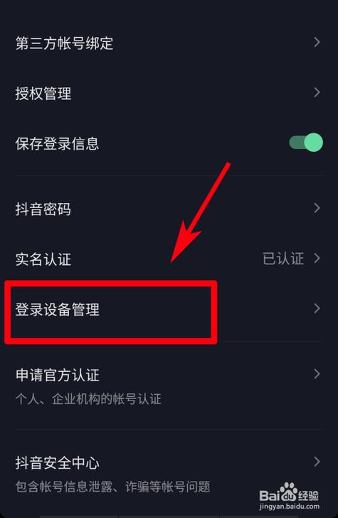 抖音用的设备（抖音的设备登录位置准确吗）-图1