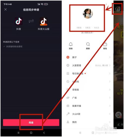 抖音用的设备（抖音的设备登录位置准确吗）-图3