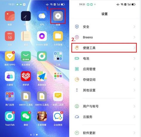 opa5照片怎么分类（opporeno5手机相册怎么分类）-图3