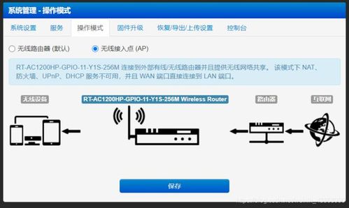 路由器哪个固件信号好（路由器哪个固件信号好一点）-图1