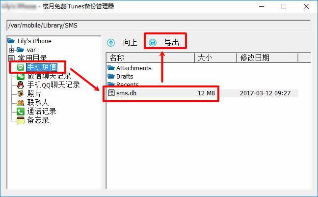 短信放在哪个文件夹（手机短信储存的文件夹的位置）-图1