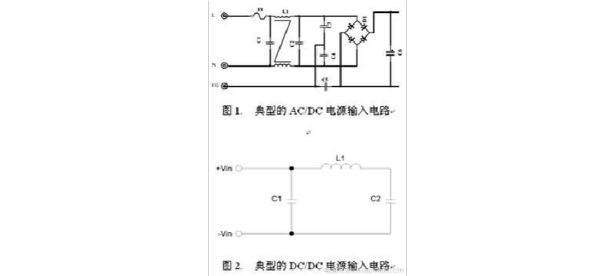 开关电源开机冲击电流标准（开关电源启动冲击电流）