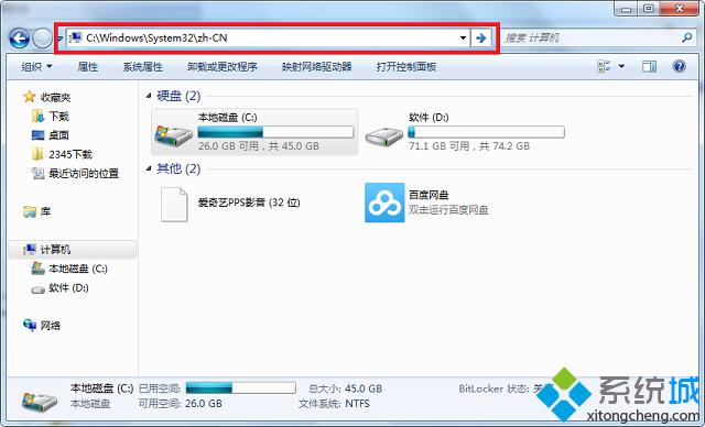 驱动在win7哪个文件夹下（win7驱动在哪个目录的）-图2