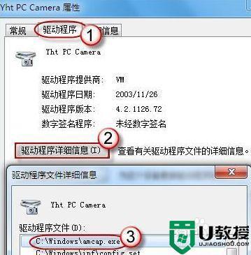 驱动在win7哪个文件夹下（win7驱动在哪个目录的）-图3