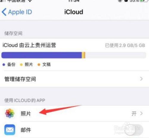 appid设备删除（appid移除设备之后还能同步照片）