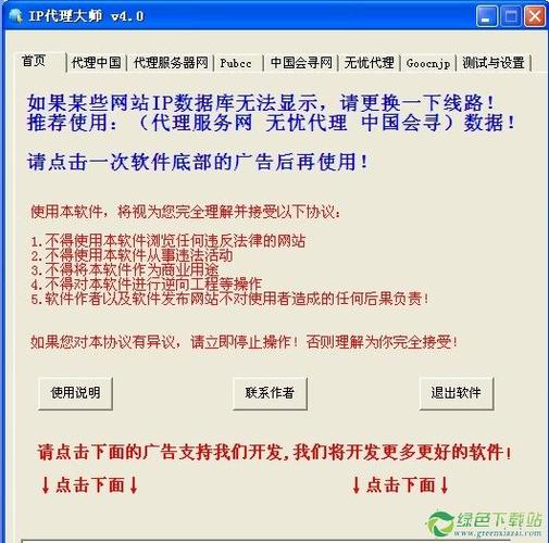 代理ip免费软件哪个好用（代理ip的软件）-图2