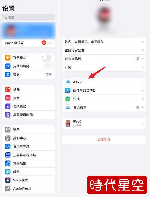 设备屏幕同步appleid（iphone ipad 同步设置）-图3