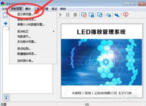 怎么调led视频（怎么调试led屏）
