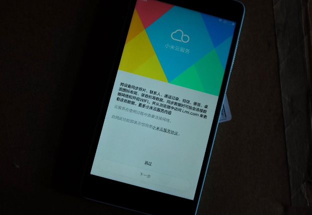 小米刷机以后激活设备（小米手机刷完机后怎么激活）-图3