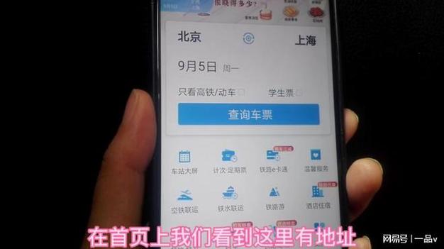 关于买火车票的软件哪个好（买火车票的软件叫什么）-图1