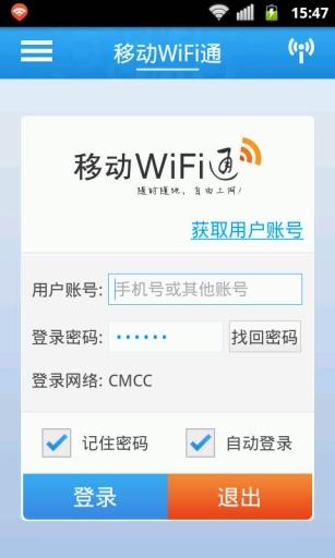 移动设备上查看（中国移动wifi如何查看所有登录设备）-图3