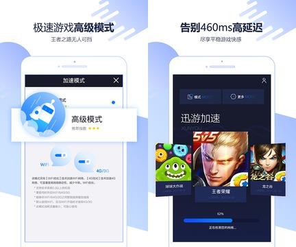 手机手游加速器哪个好（手游加速器那个好?）