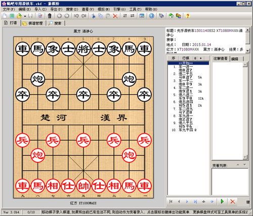 象棋棋谱软件哪个好（象棋棋谱制作软件）